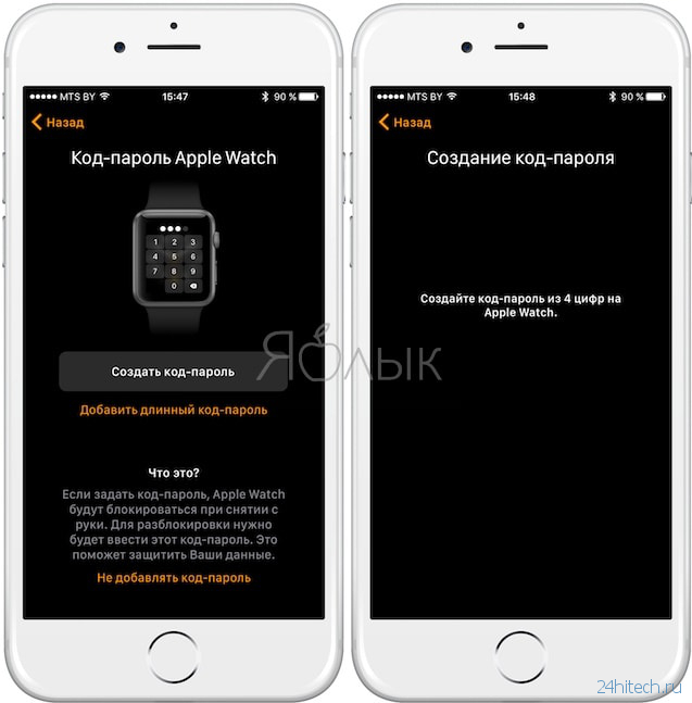 Apple watch разорвать пару без айфона. Ввод пароля на Эппл вотч. QR код на Эппл вотч. Как ввести пароль на АПЛ вотч. Введите пароль Apple watch.
