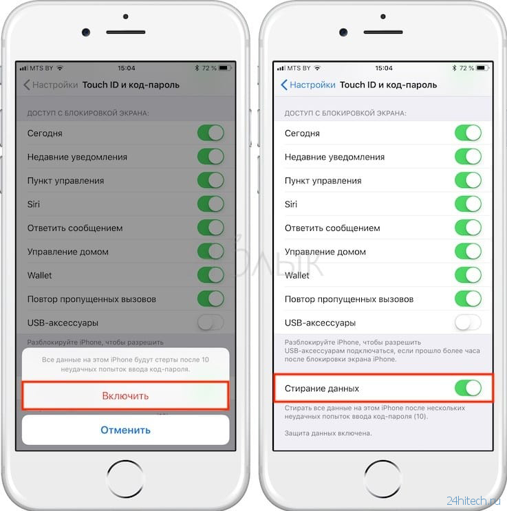 Стирание данных на iPhone после 10 неверных попыток ввода пароля: как это работает на самом деле