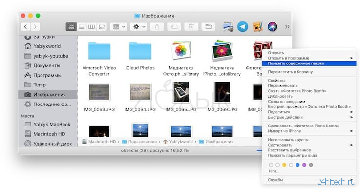Где хранятся фото из Photo Booth на Mac (macOS)?