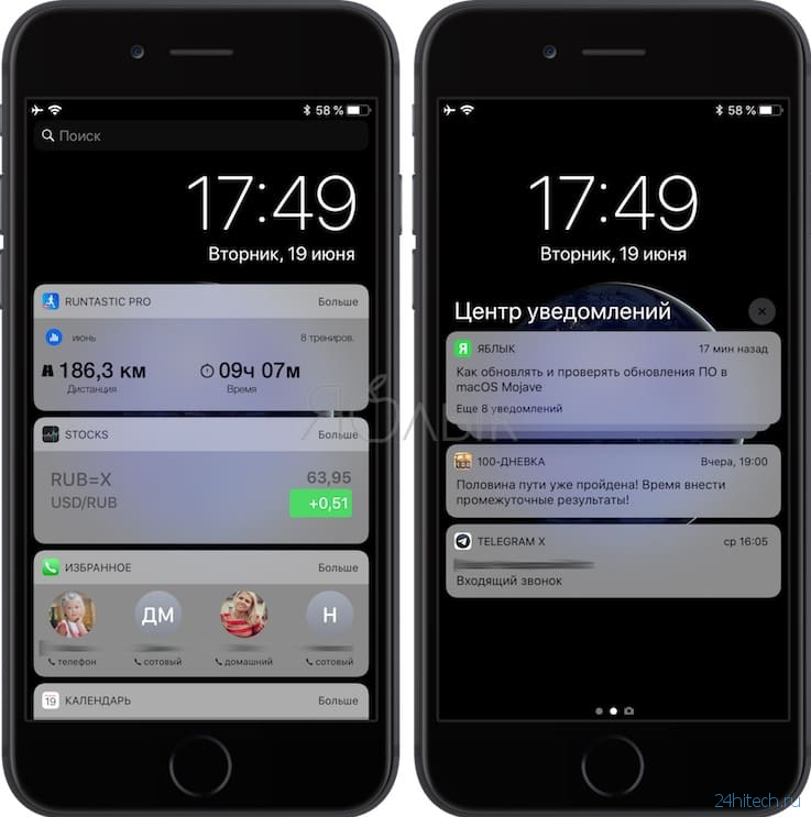 Как отключить уведомления и виджеты на экране блокировки iPhone или iPad
