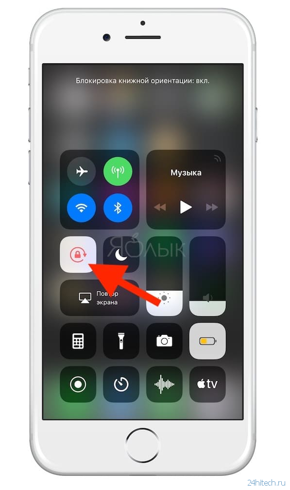 Не поворачивается экран iPhone, что делать?
