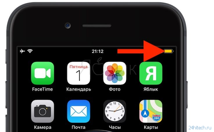 Желтый индикатор батареи на iPhone, что это значит и как исправить?
