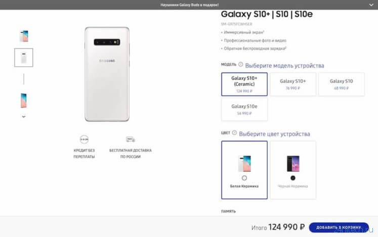 Samsung объявила российские цены на Galaxy S10e, S10 и S10+