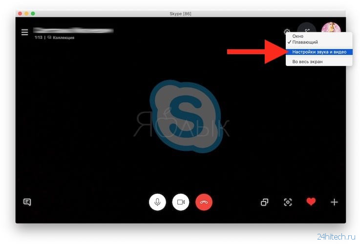 Как размыть задний фон при видеозвонке в Skype на Windows, Mac и Linux