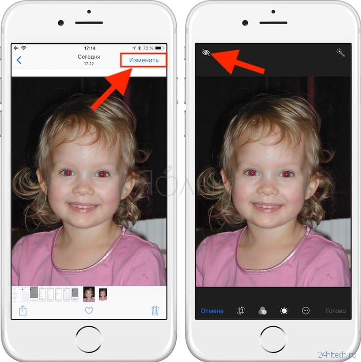 Как убрать красные глаза с фото на iPhone или iPad без дополнительных приложений