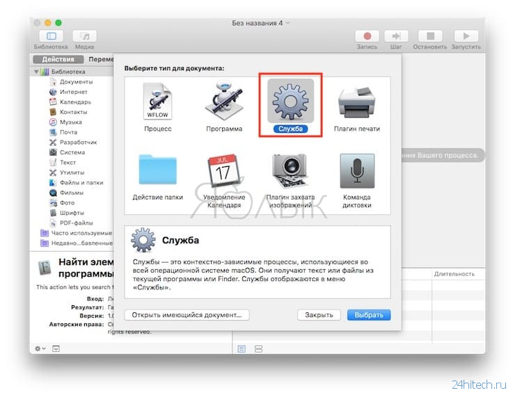 Как быстро создавать PDF на Mac (объединить несколько картинок в один ПДФ-файл): 2 способа
