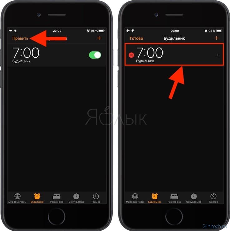 Как отключить вибрацию в будильнике на iPhone