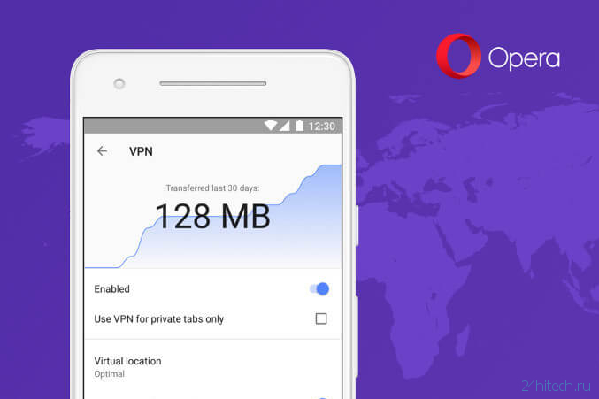 В Opera для Android появился бесплатный VPN