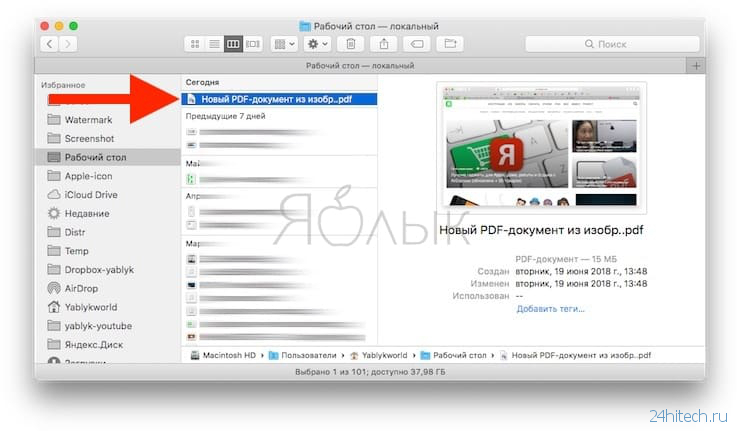 Как быстро создавать PDF на Mac (объединить несколько картинок в один ПДФ-файл): 2 способа