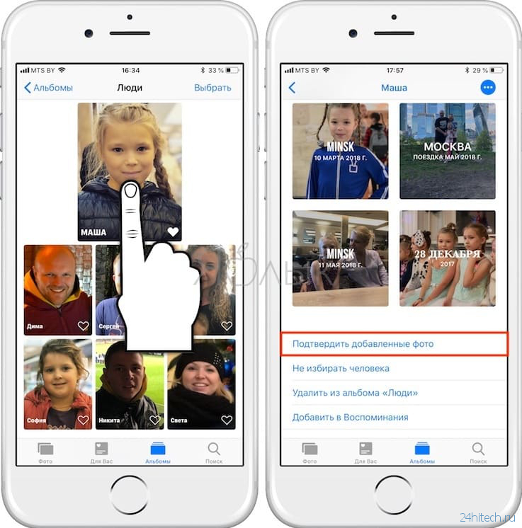 Как фото добавить в альбом в айфоне люди