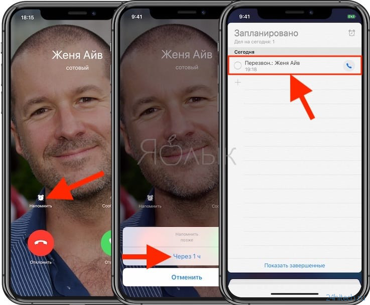 Как сделать фото звонка на полный экран на iphone