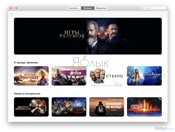Пропал iTunes в macOS Catalina, где найти покупки из iTunes Store и как теперь синхронизировать и восстанавливать iPhone или iPad