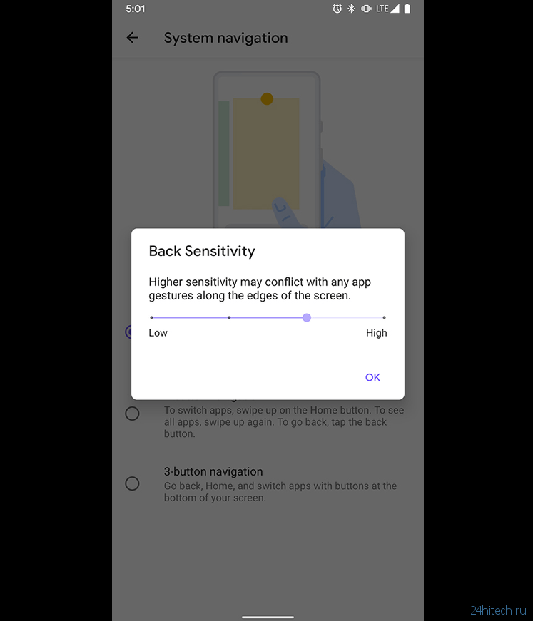 В Android Q beta 5 обнаружены новые жесты и кое-что еще