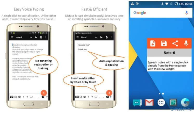 5 лучших приложений для превращения голоса в текст на Android