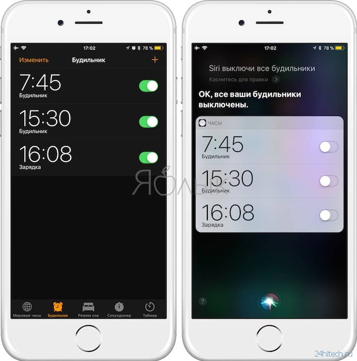 Как удалить все будильники на айфоне