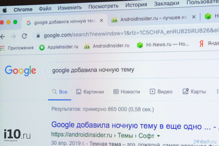 Как google сделать русским