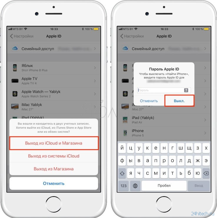 Удалить iCloud (Apple ID), или как отвязать iPhone или iPad от учетной записи Apple?