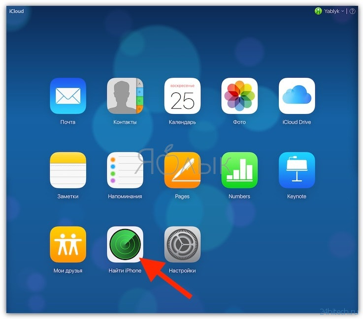 Удалить iCloud (Apple ID), или как отвязать iPhone или iPad от учетной записи Apple?