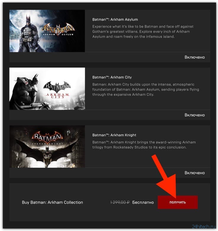 СКИДКА (2600р → 0р) 6 культовых игр о Бэтмене от Epic Games доступны бесплатно (для Windows)