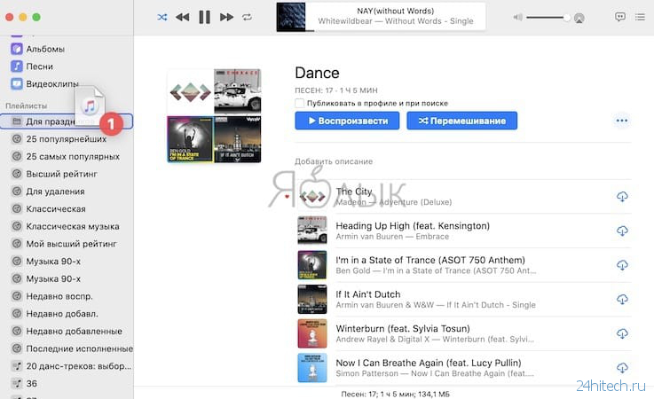 Папки плейлистов в приложении Музыка на Mac: как создавать и пользоваться