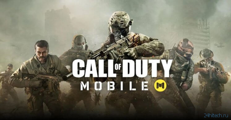 Как поиграть в Call of Duty Mobile на ПК