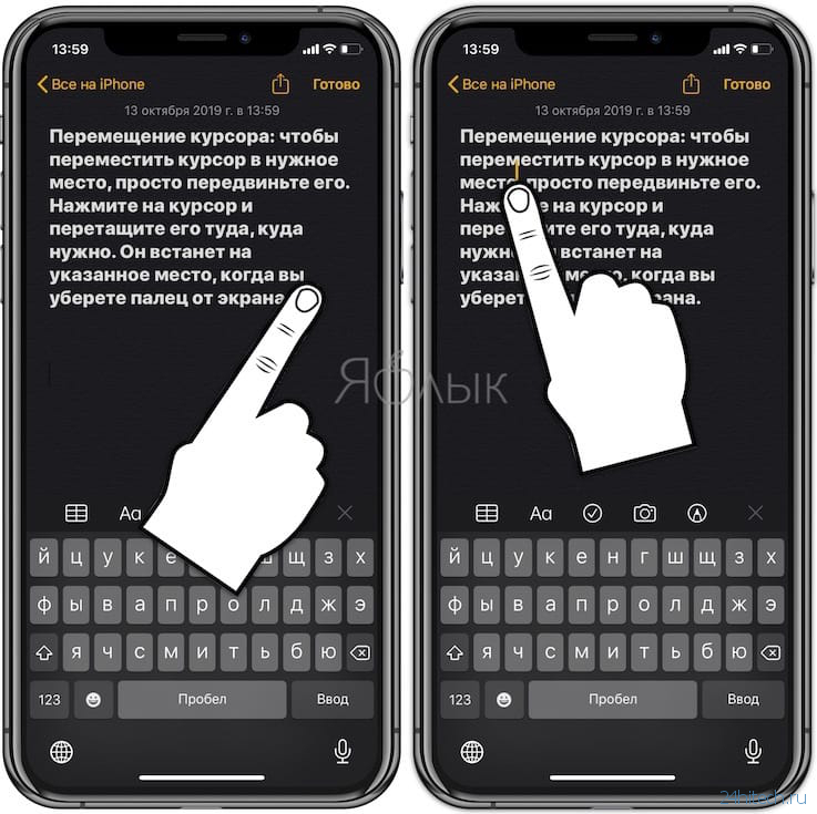 Новые жесты в iOS 13 для работы с текстом на iPhone и iPad, о которых вы могли не знать
