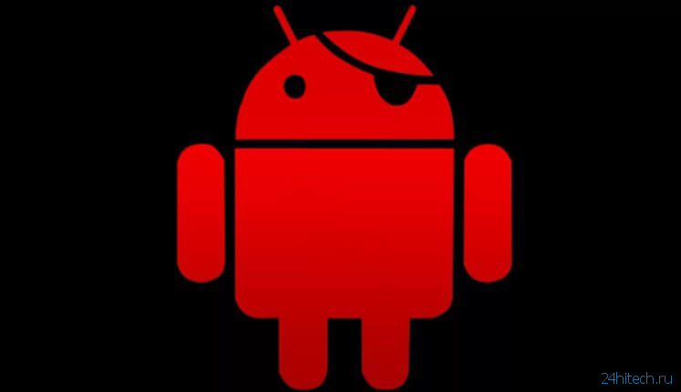 Новая уязвимость позволяет получить доступ к root на Android