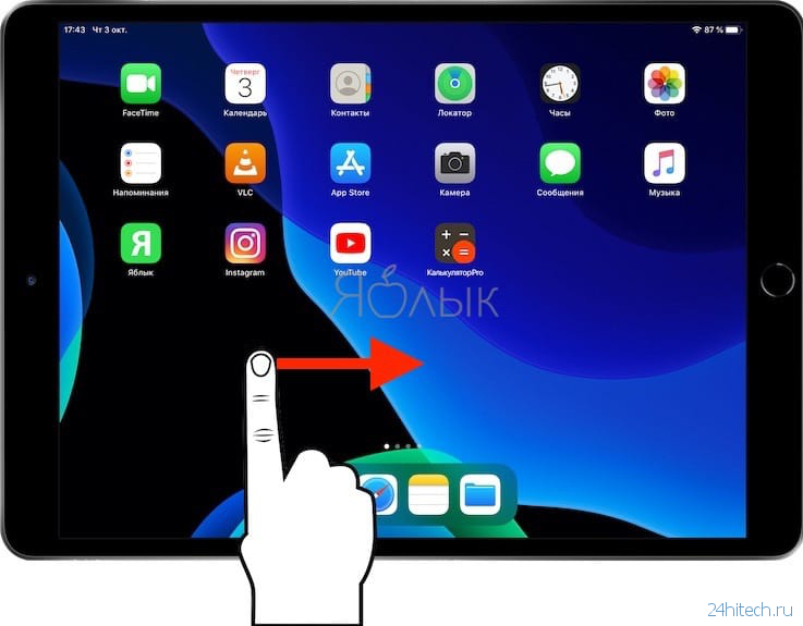 Как добавлять и закреплять виджеты на iPad