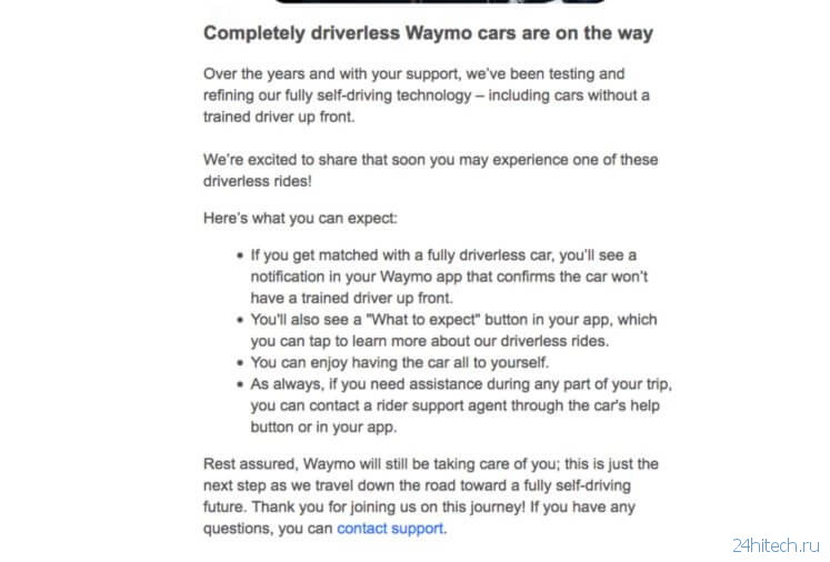 Waymo запускает на дороги автономные такси. Вообще без водителей