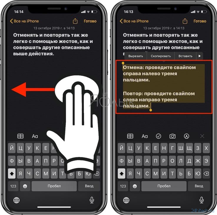 Новые жесты в iOS 13 для работы с текстом на iPhone и iPad, о которых вы могли не знать