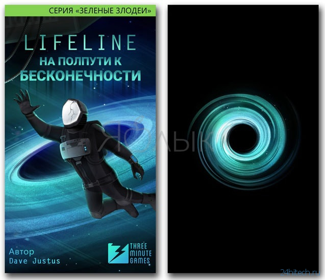 СКИДКА (229р → 75р) «Lifeline. На полпути к бесконечности» для iPhone и iPad – продолжение популярной серии текстовых квестов