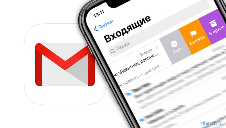 Архив Gmail: как его найти и достать из него письмо на iPhone или в браузере