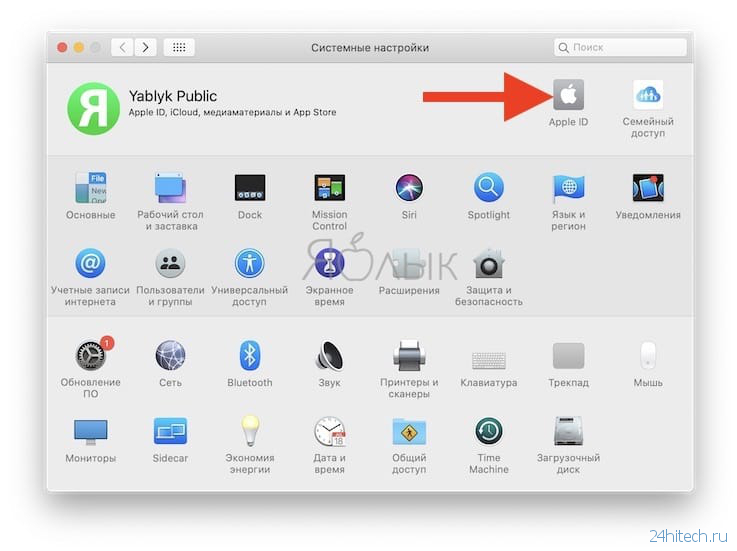 Как управлять учетной записью Apple ID в «Системных настройках» на Mac