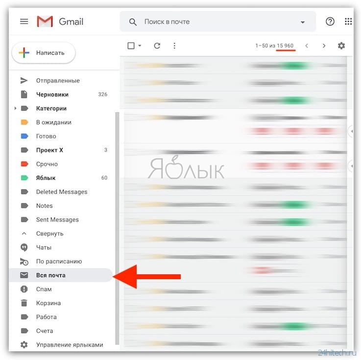 Архив Gmail: как его найти и достать из него письмо на iPhone или в браузере