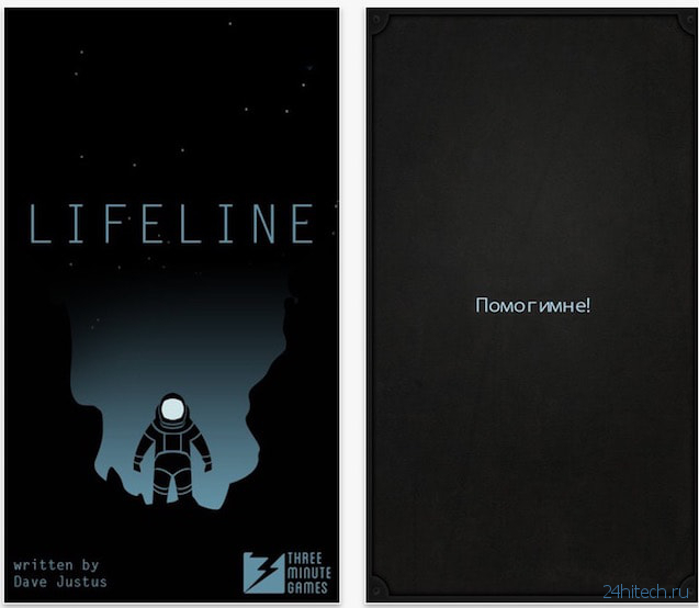 Lifeline – захватывающий фантастический текстовый квест для iPhone, iPad и Apple Watch