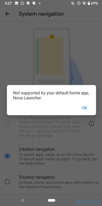 Жесты Android 10 будут доступны и в сторонних лаунчерах