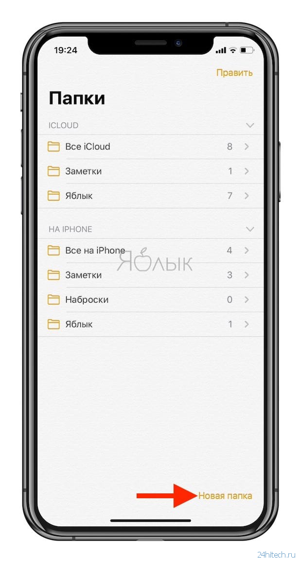 Как создать на айфоне папку в фото