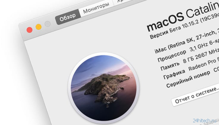 Как посмотреть характеристики вашего Mac