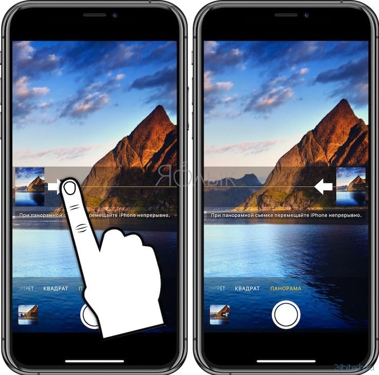 Панорамная съемка на iPhone: как правильно снимать панорамы, менять направление и делать вертикальные фото