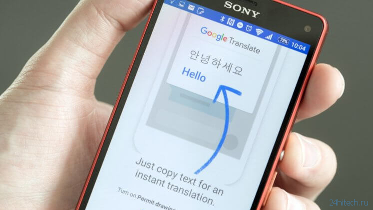 В «Google Переводчике» появится режим для изучения иностранных языков