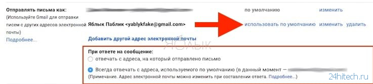 Что такое псевдоним e-mail, для чего он нужен и как его создать на Gmail