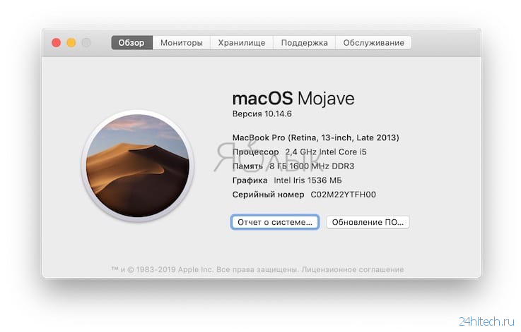 Можно ли добавить или заменить в моем Mac оперативную память (RAM): как это узнать