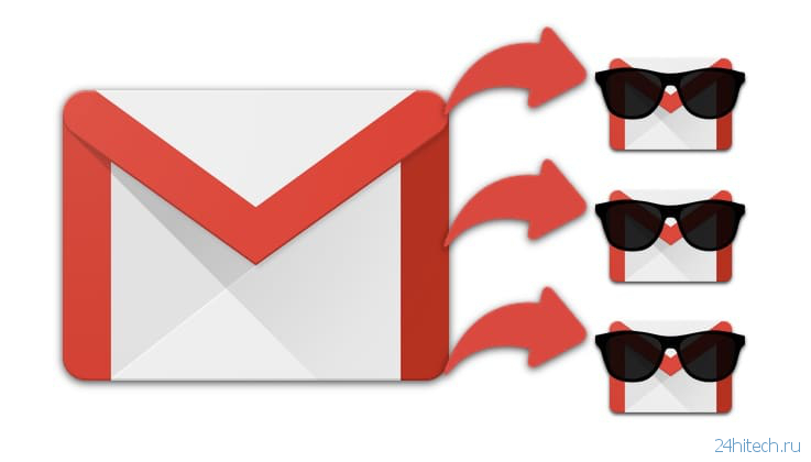 Что такое псевдоним e-mail, для чего он нужен и как его создать на Gmail