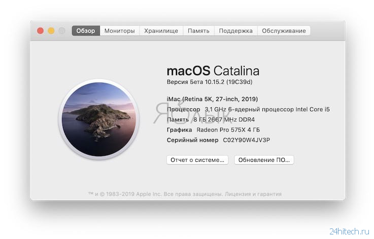 Как посмотреть характеристики вашего Mac