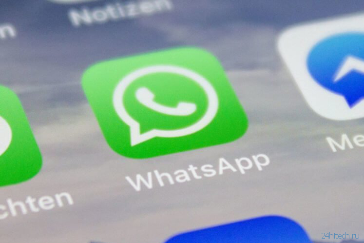 WhatsApp рекомендует срочно обновить мессенджер. Что случилось