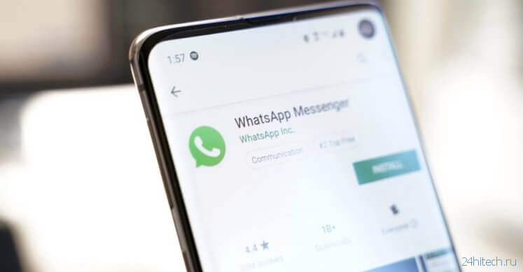 Как поставить вызов в WhatsApp на Android на удержание