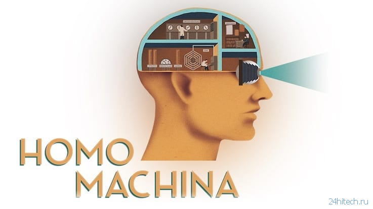 СКИДКА (229р → 0р) Игра Homo Machina для iPhone и iPad – увлекательное путешествие вглубь человеческого тела