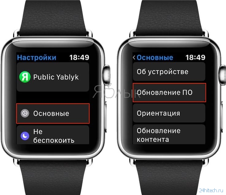 Как установить обновление Apple Watch на самих часах без использования iPhone