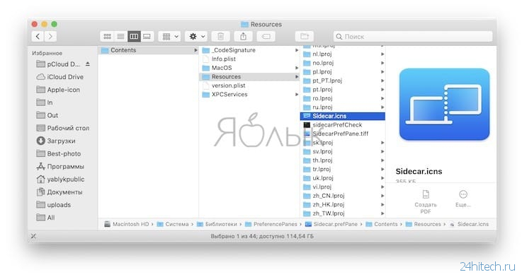 Где взять иконки приложений и другие системные значки из macOS в большом разрешении