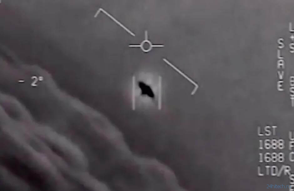 Пентагон подтвердил подлинность видео с НЛО